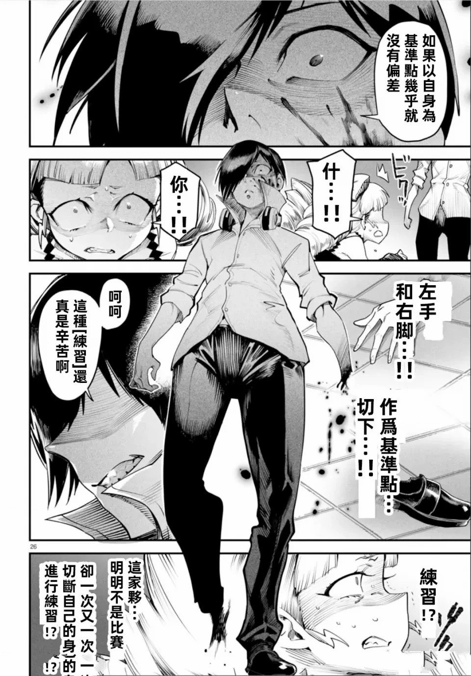 第8话