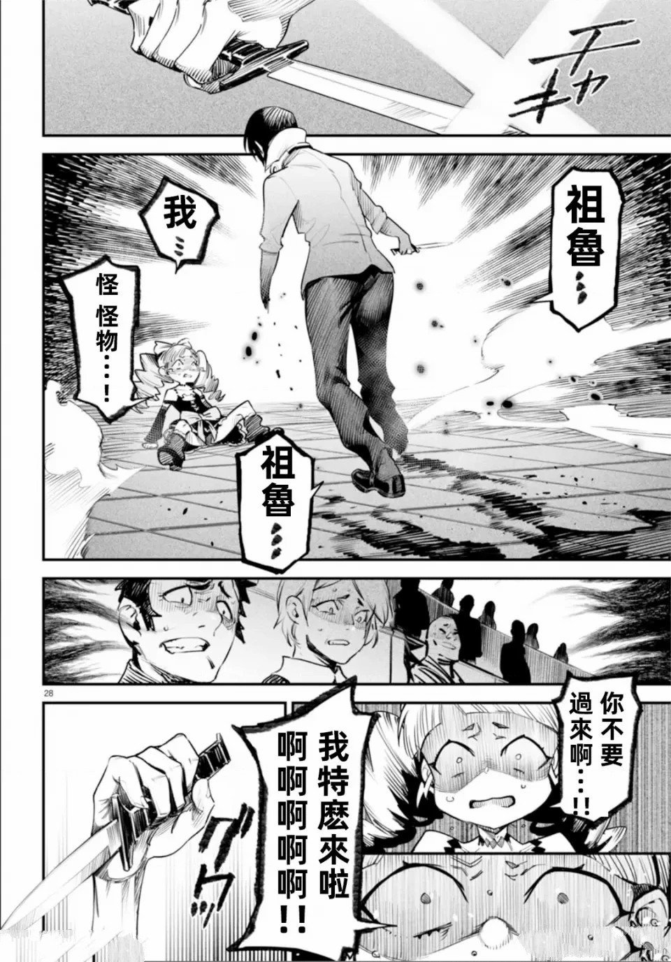 第8话