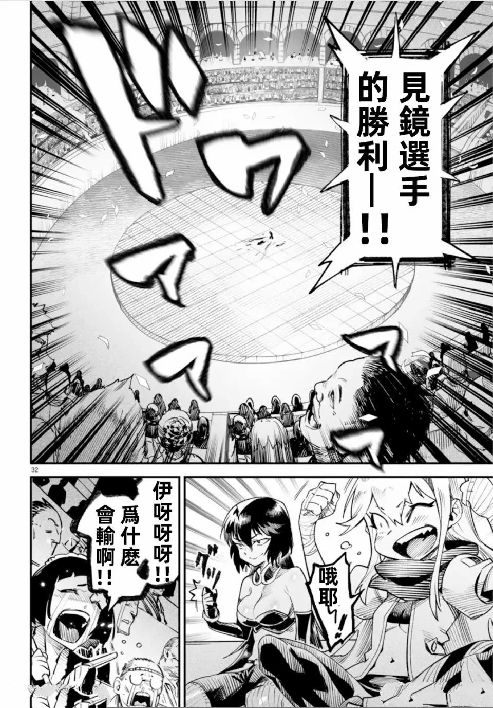 第8话