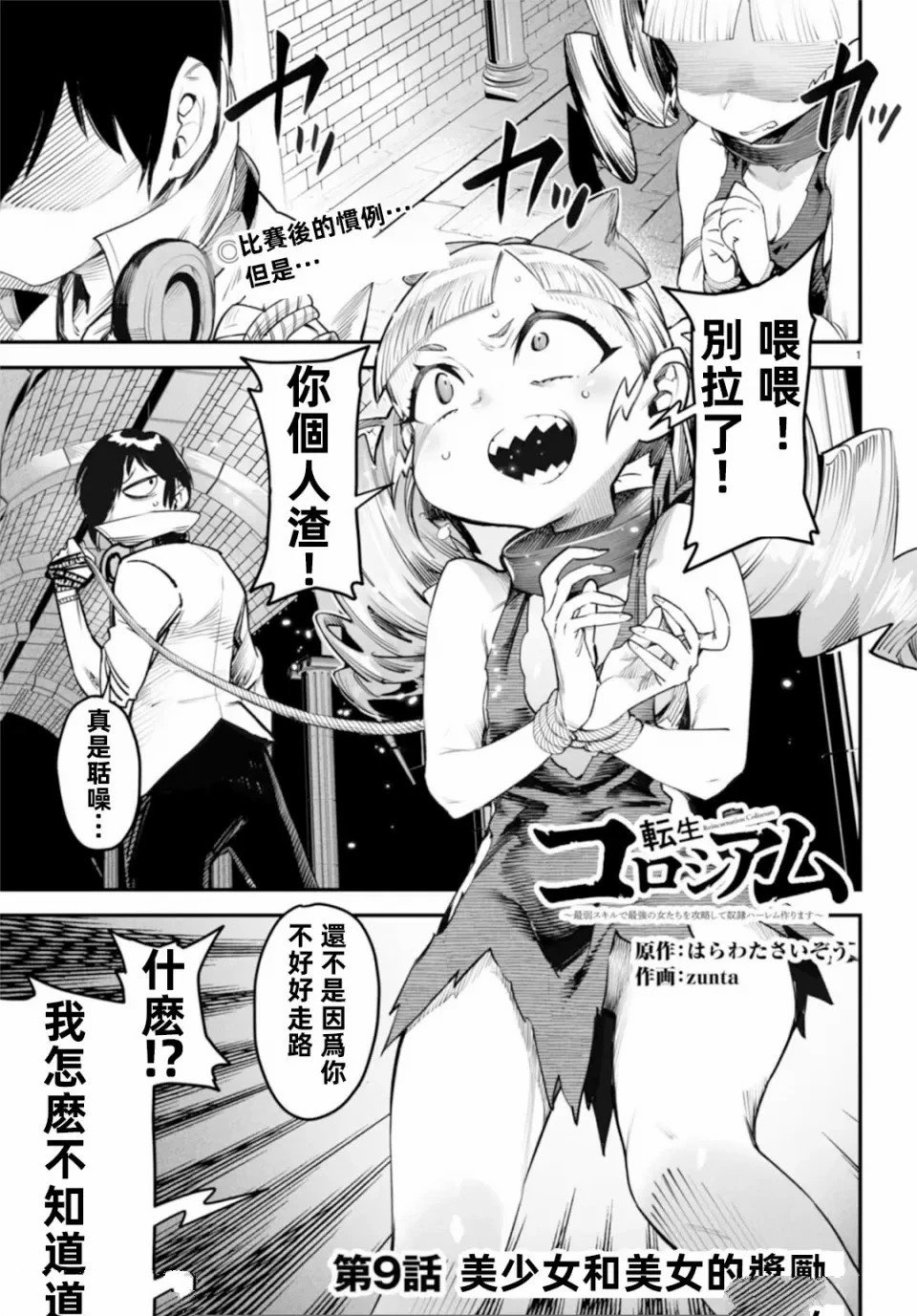 第9话
