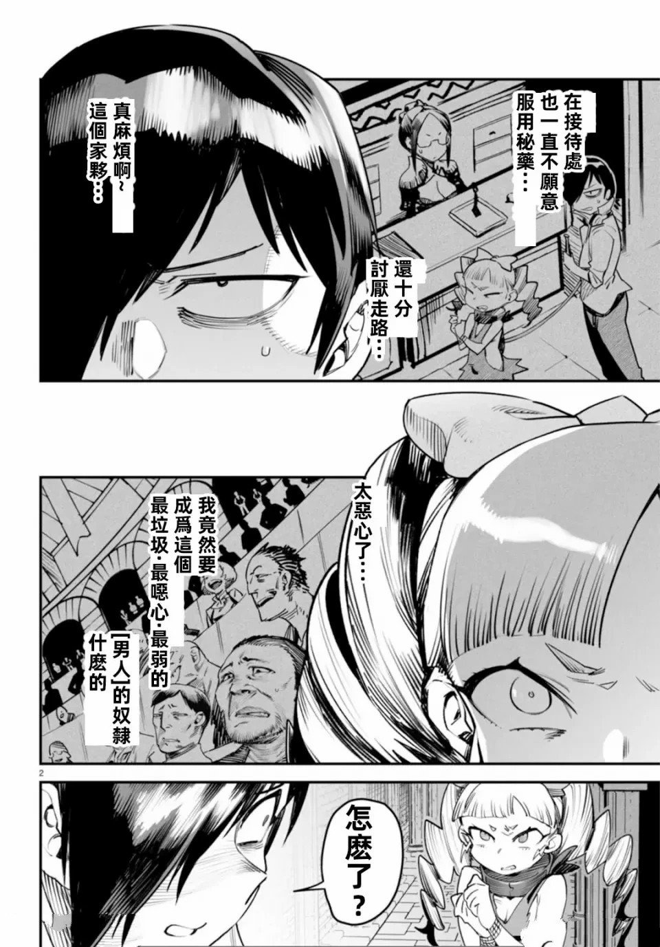 第9话