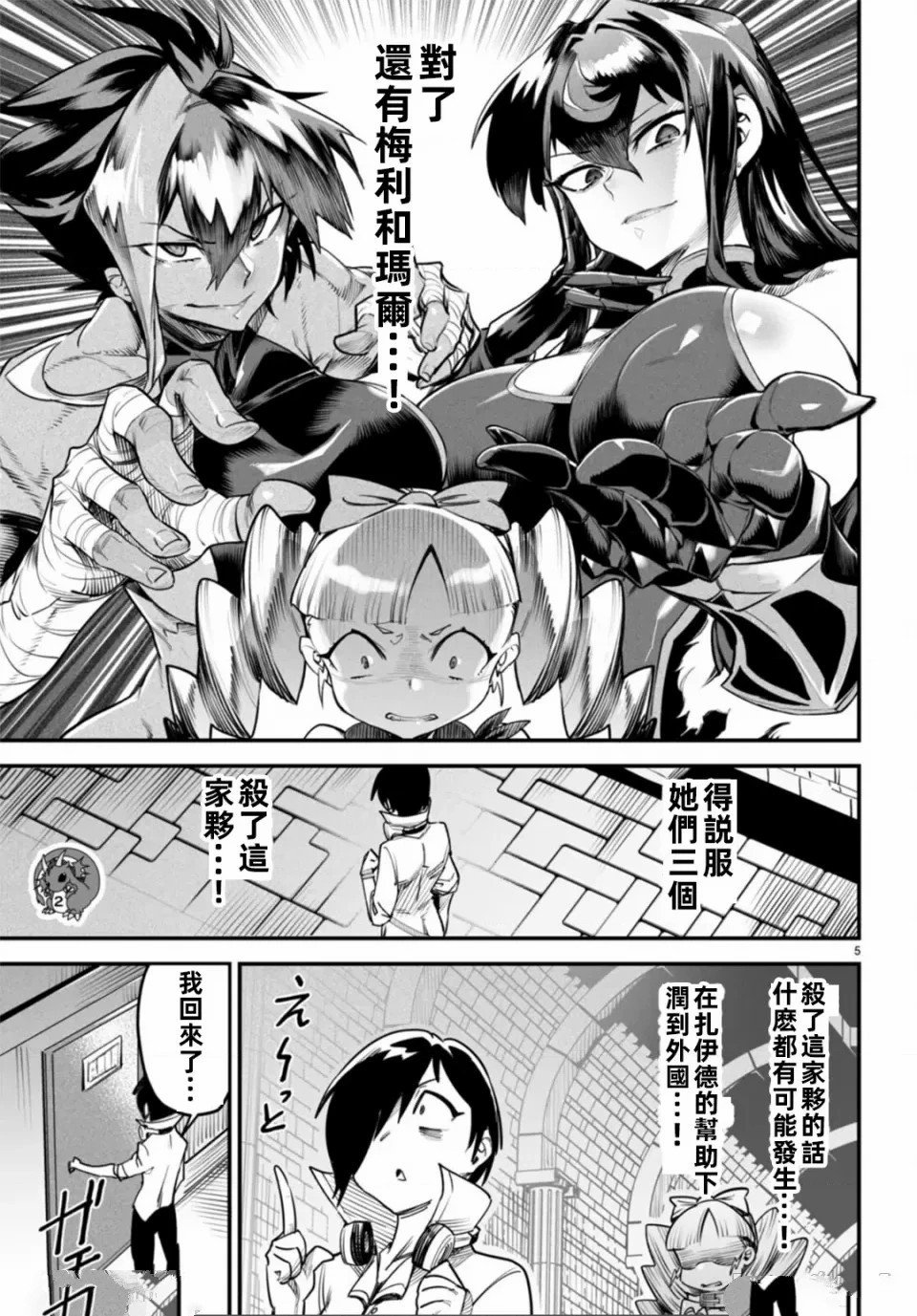 第9话