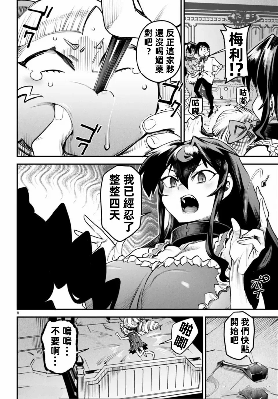 第9话