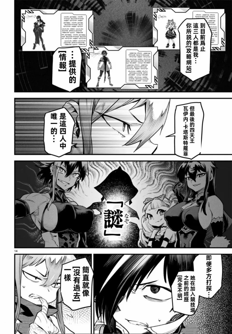 第9话