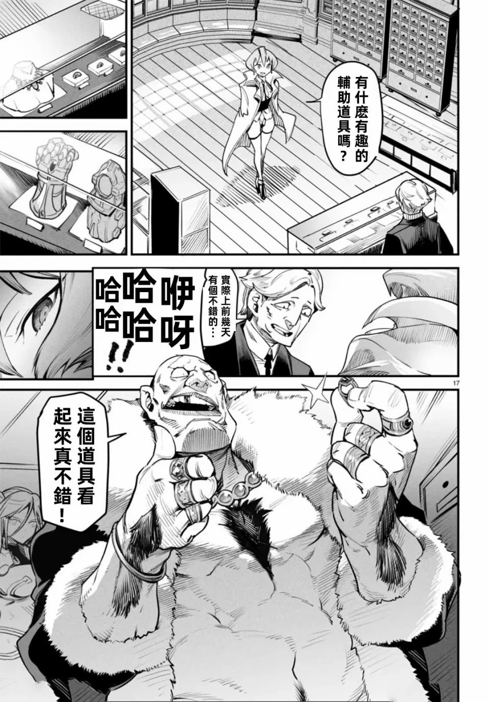 第9话