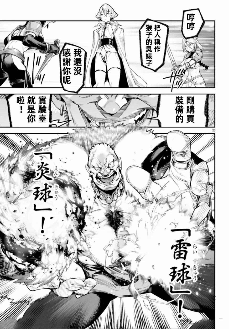 第9话