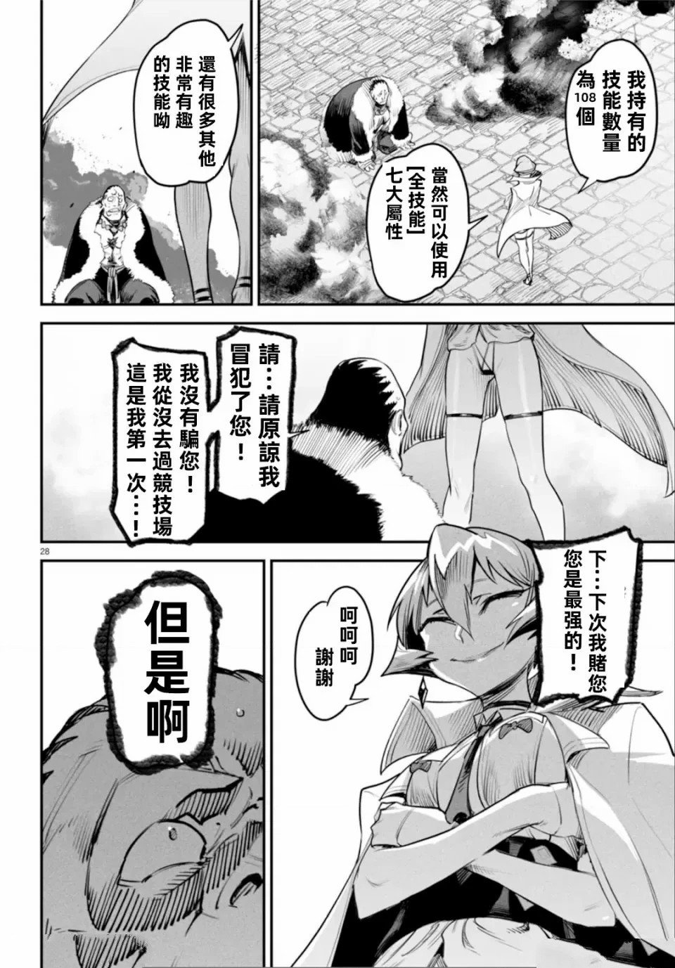 第9话