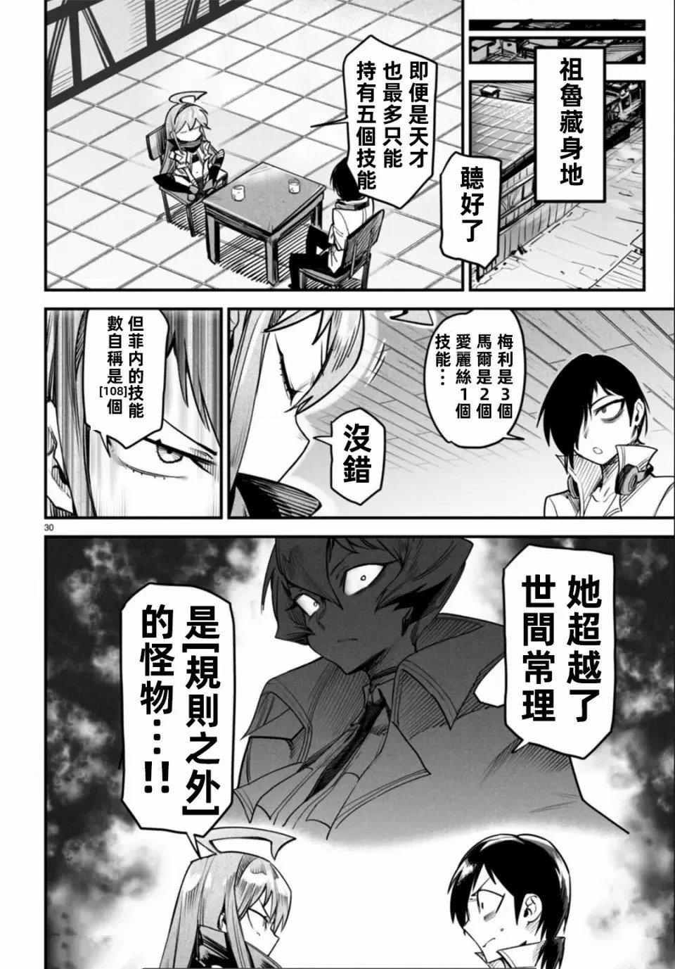 第9话