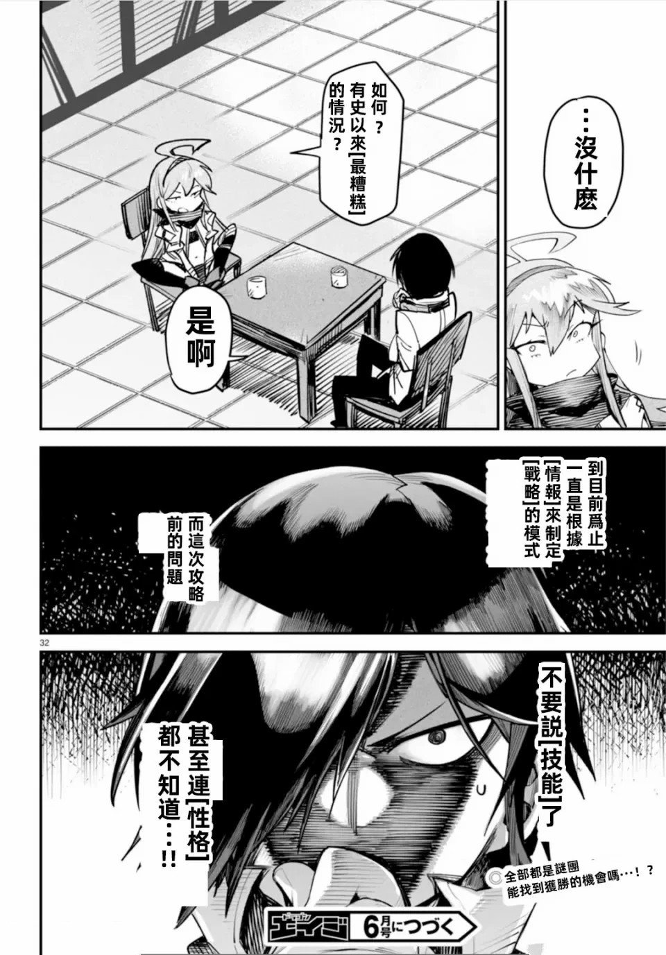 第9话