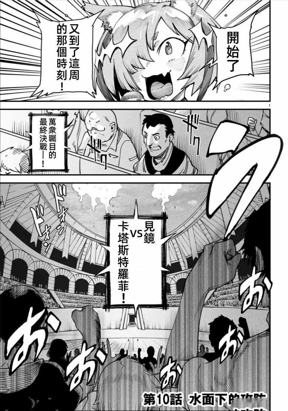 第10话
