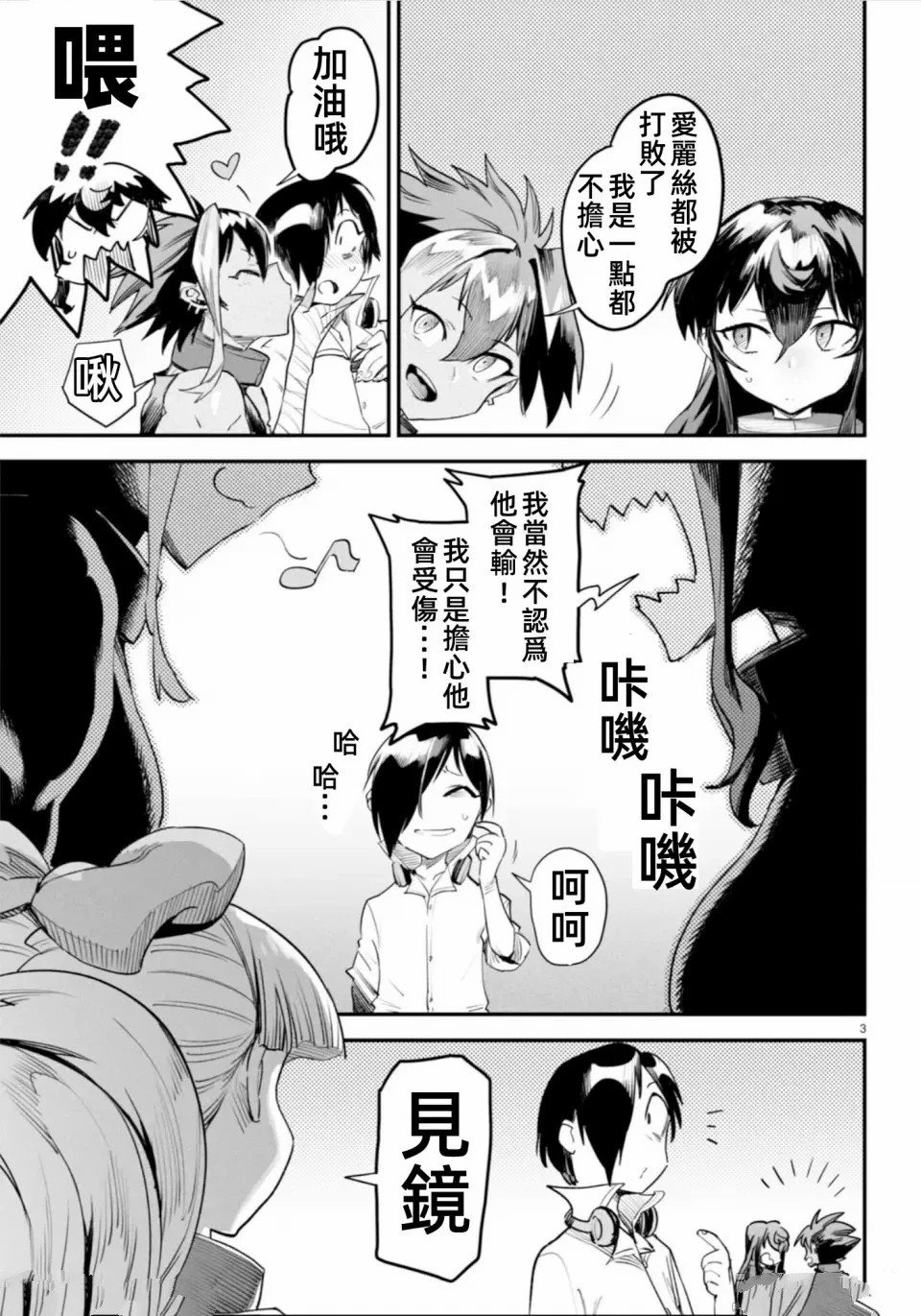 第10话