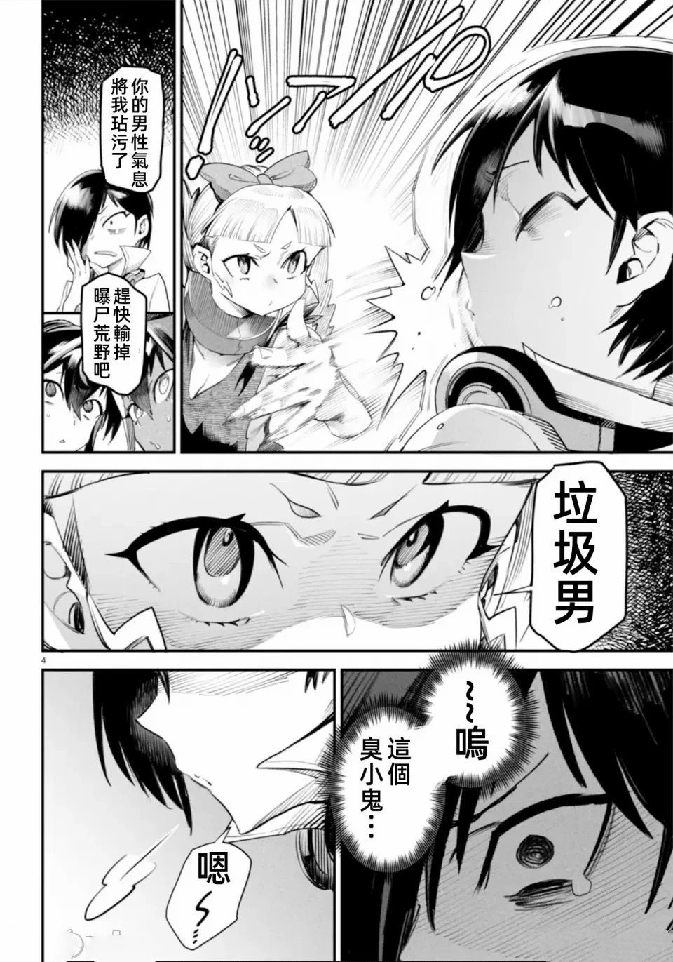 第10话