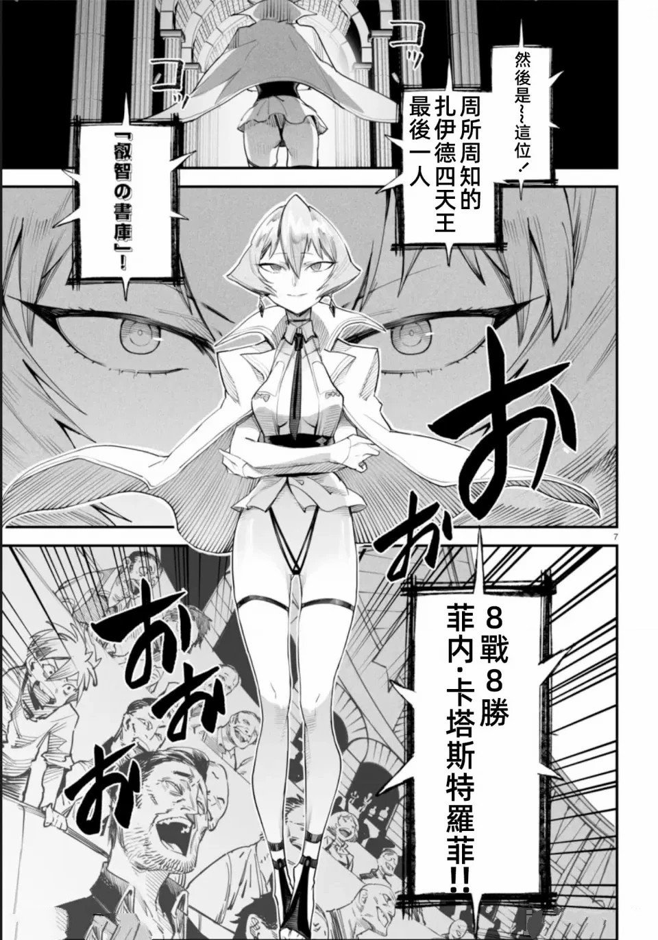 第10话