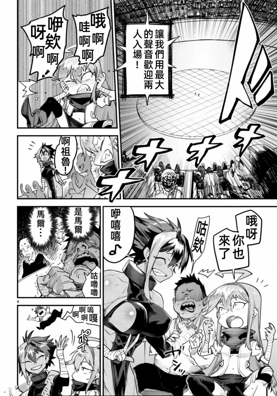 第10话