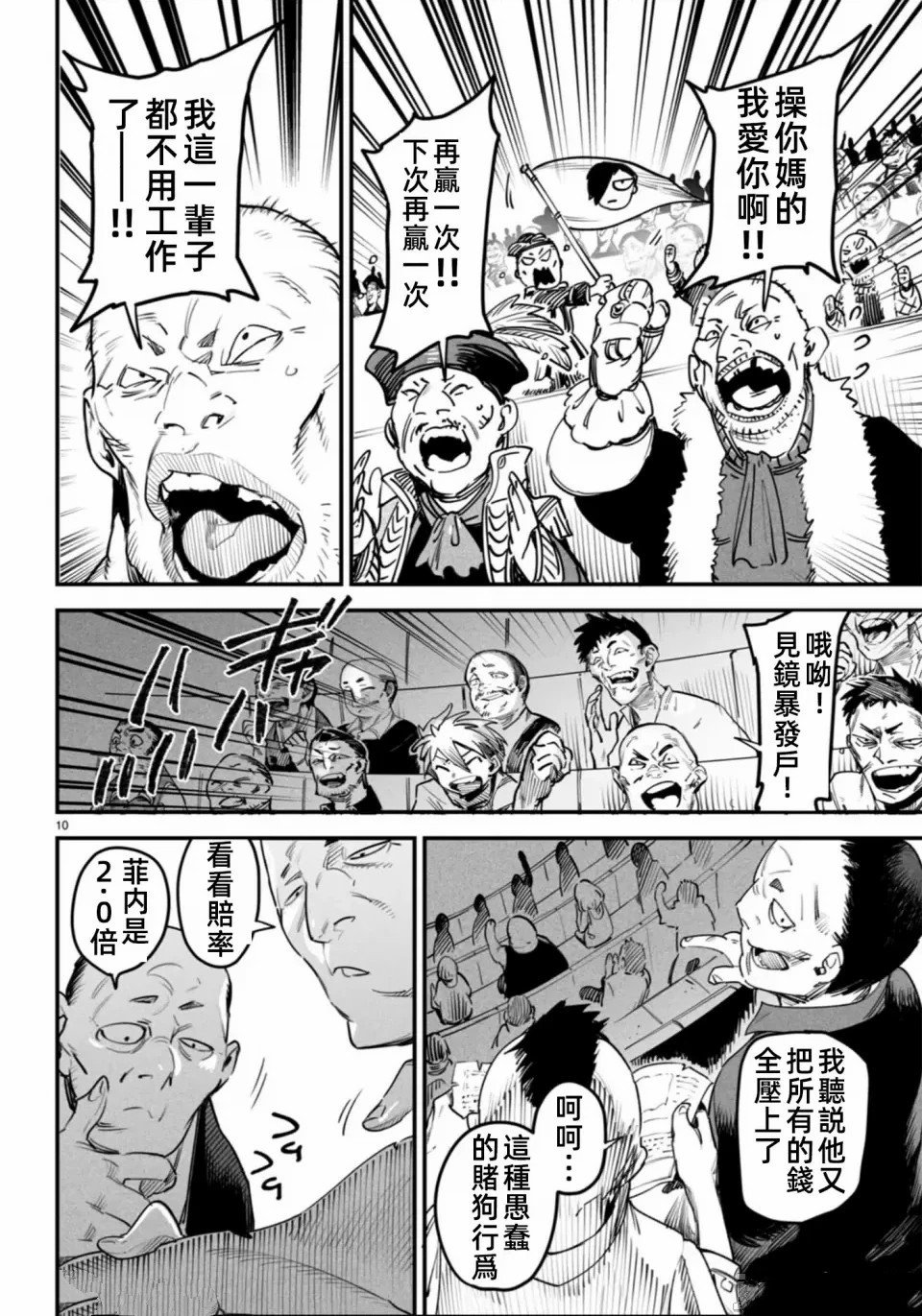 第10话