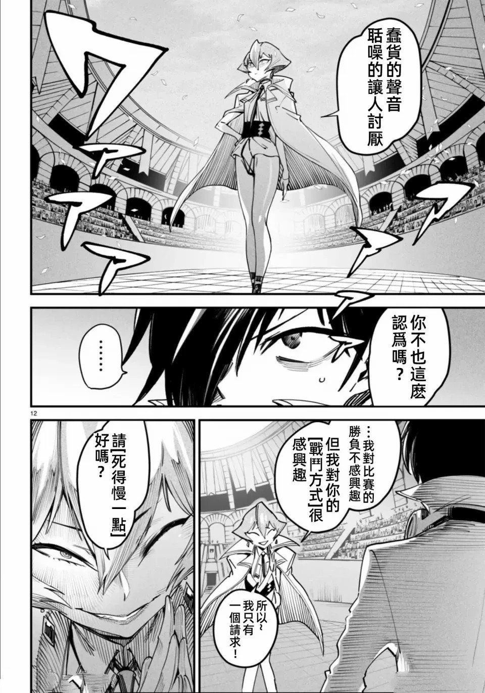 第10话