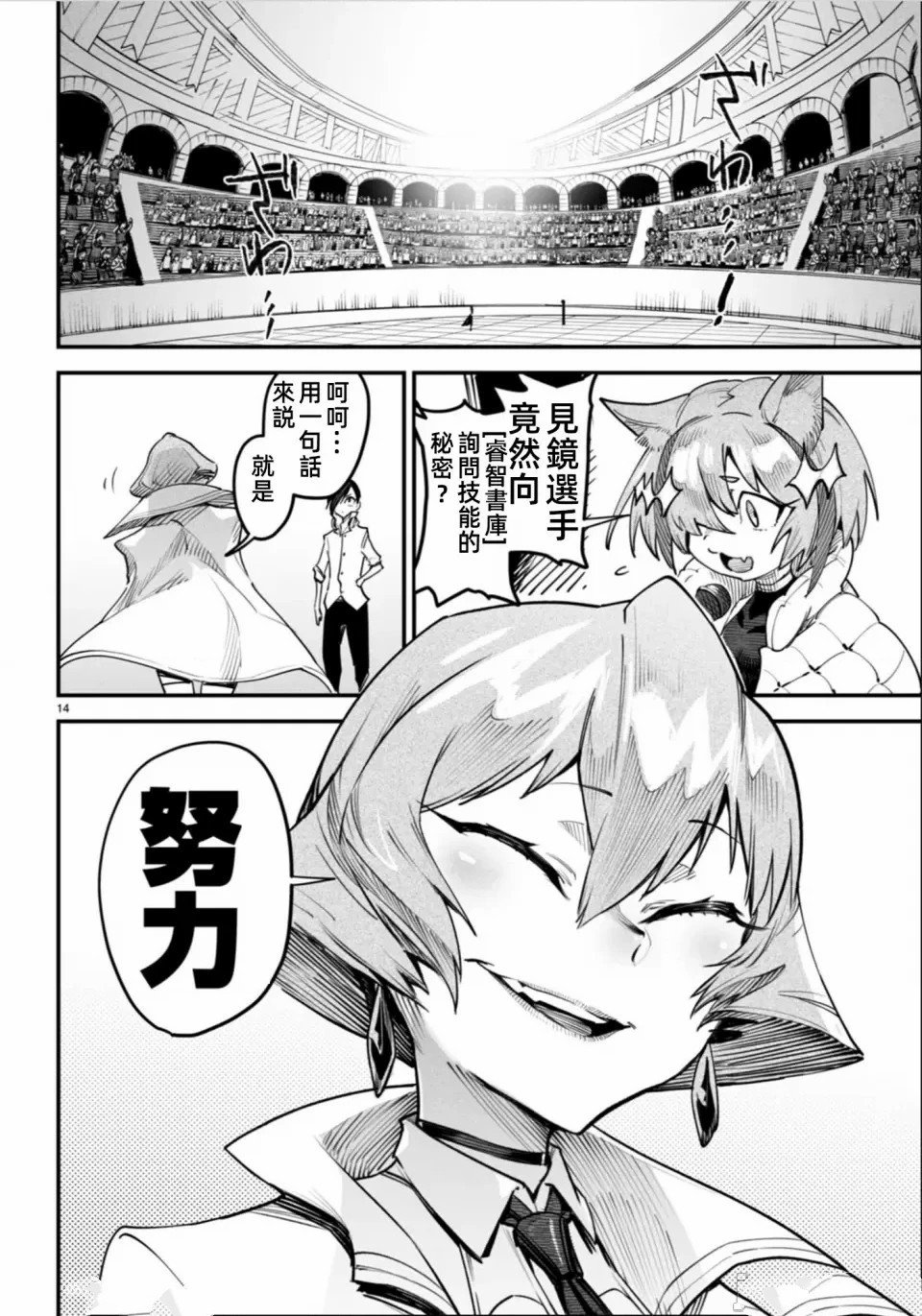 第10话