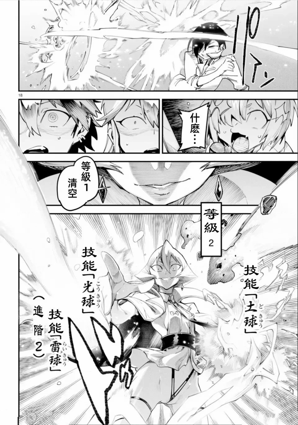 第10话