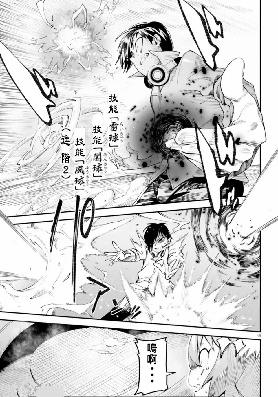 第10话