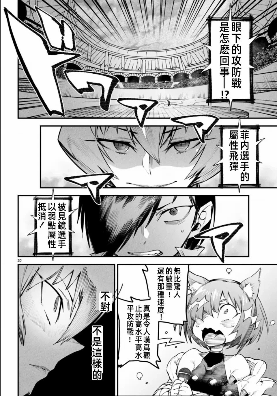 第10话