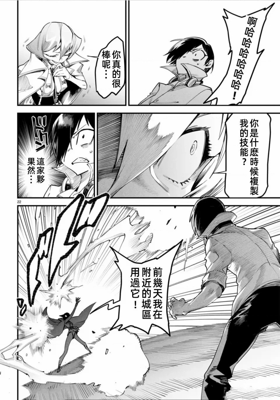 第10话