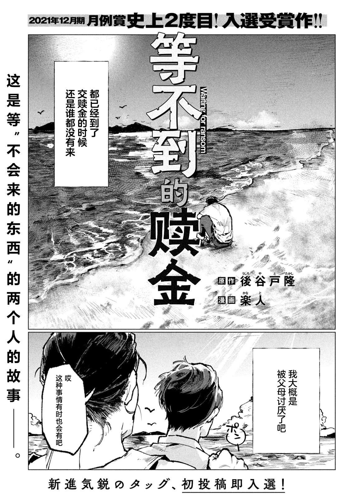 第1话