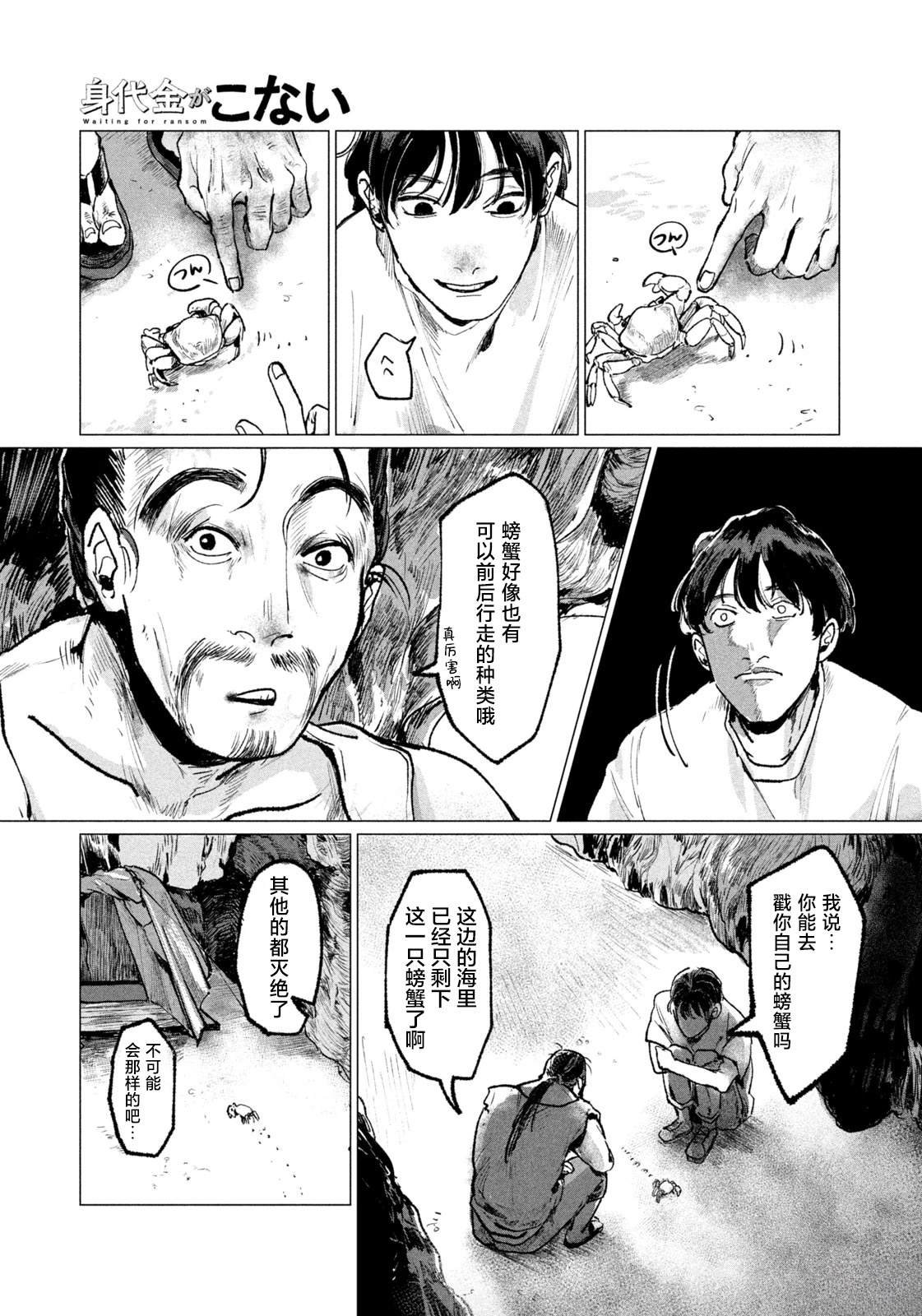 第1话