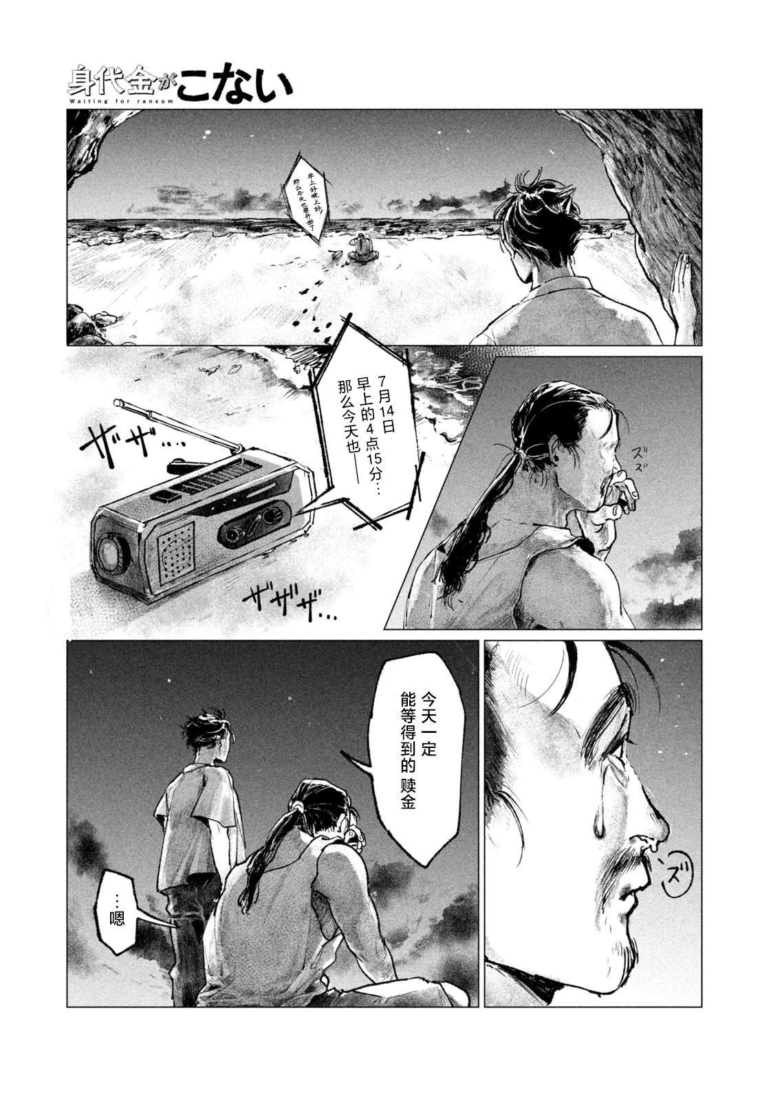 第1话