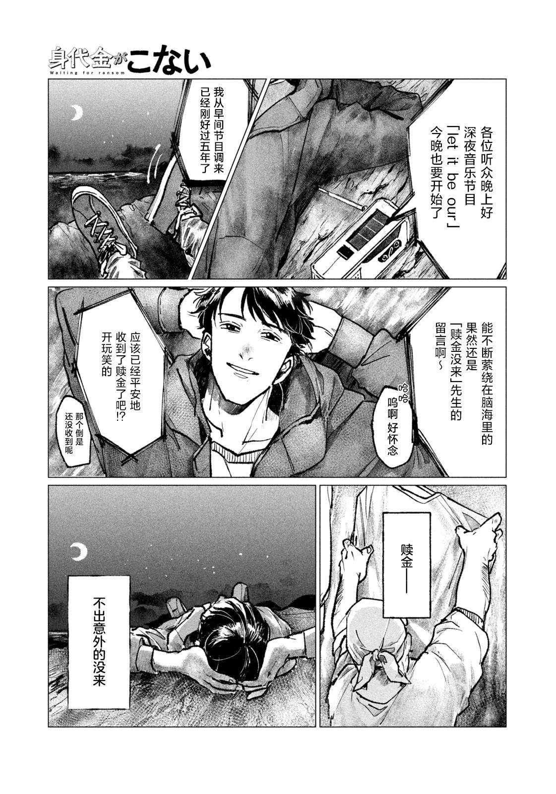 第1话
