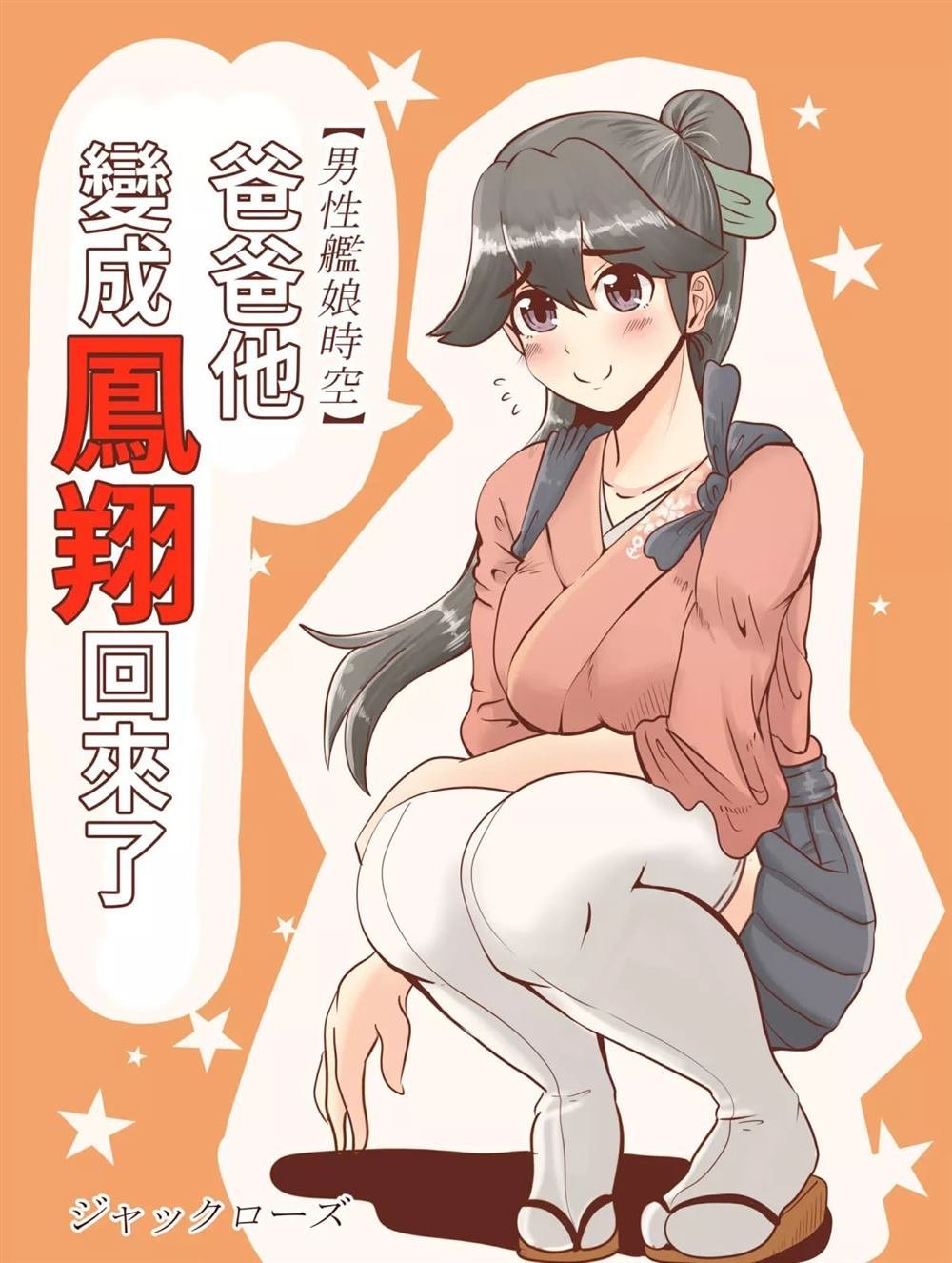第1话