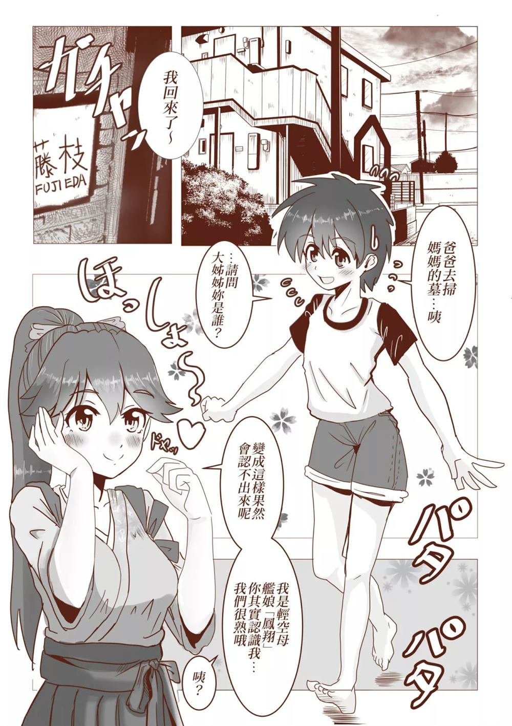 第1话
