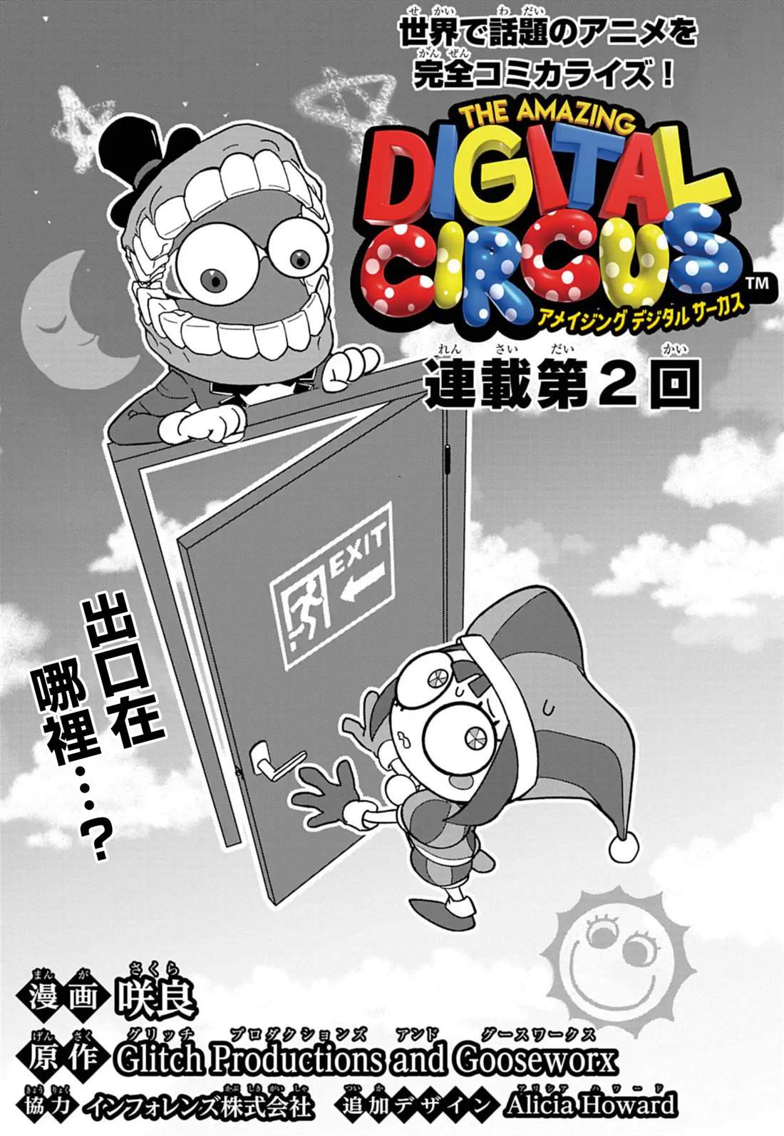 第2话