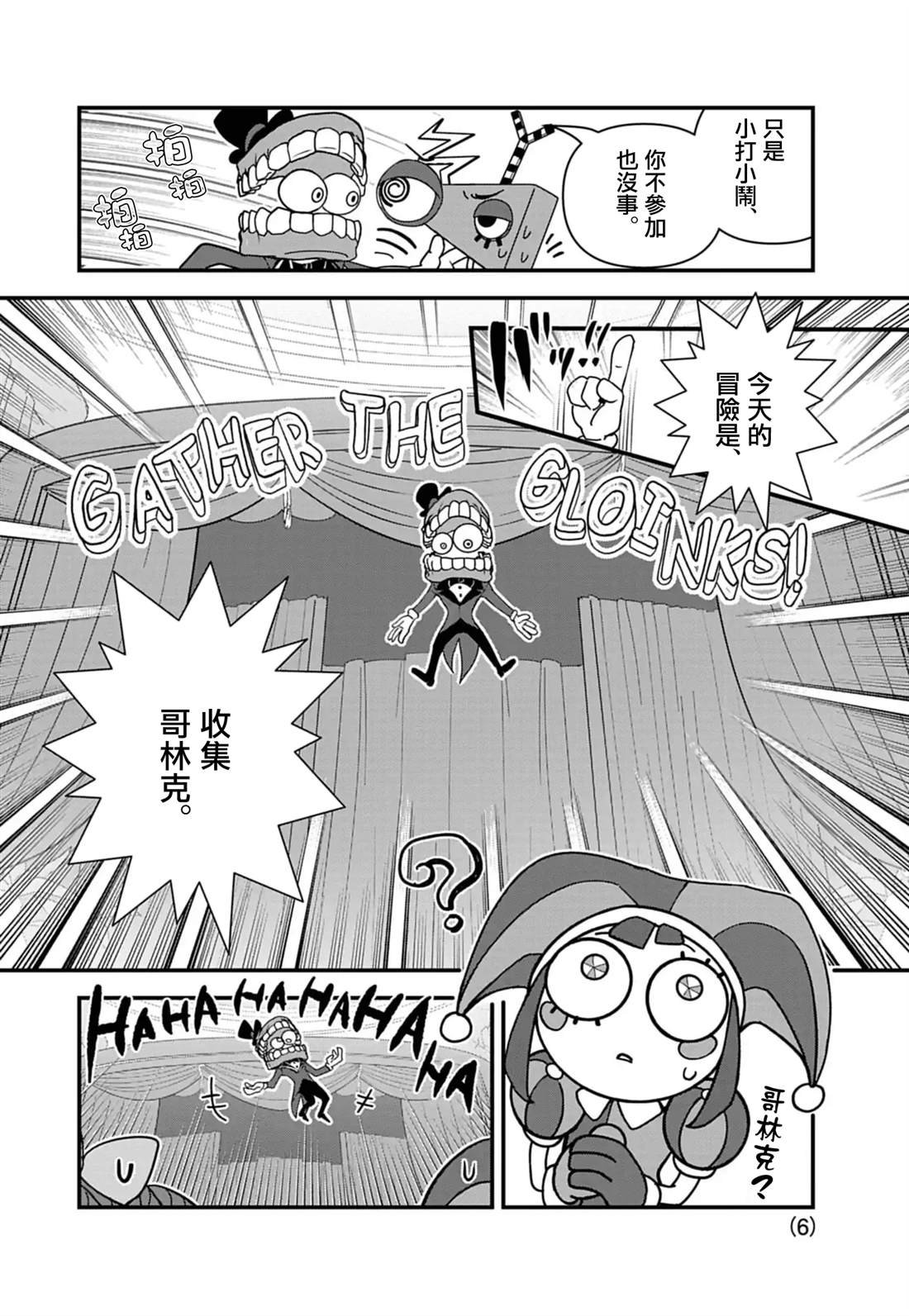 第2话