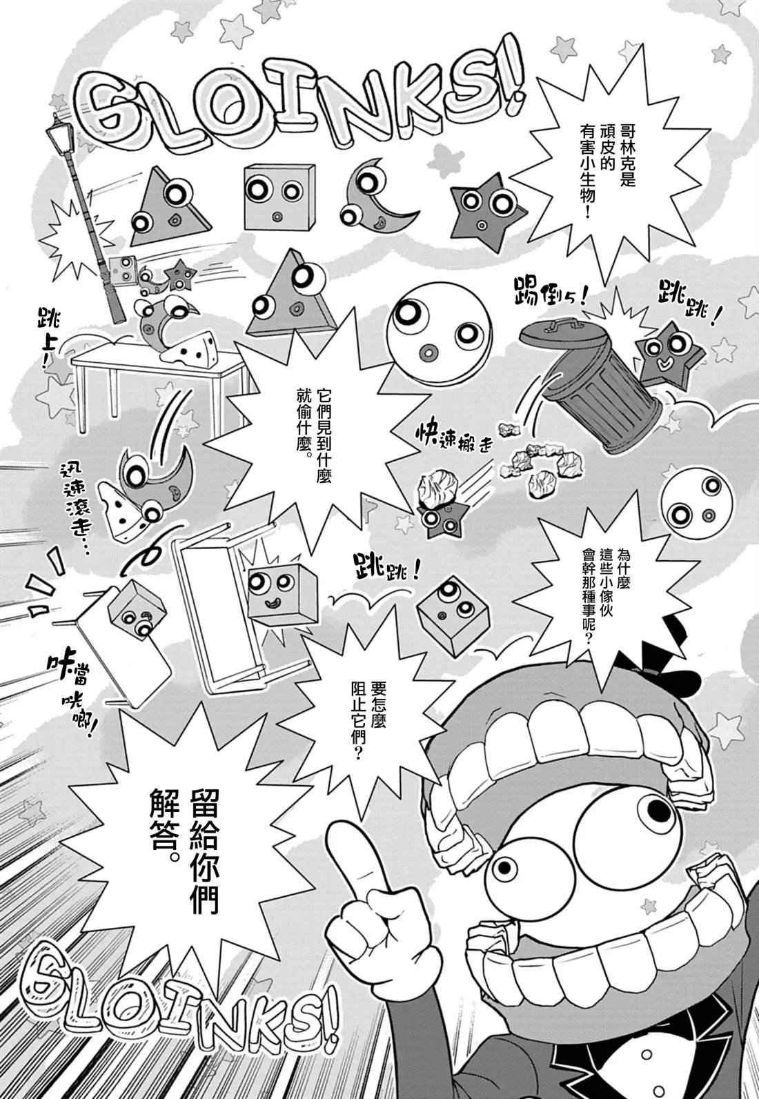 第2话