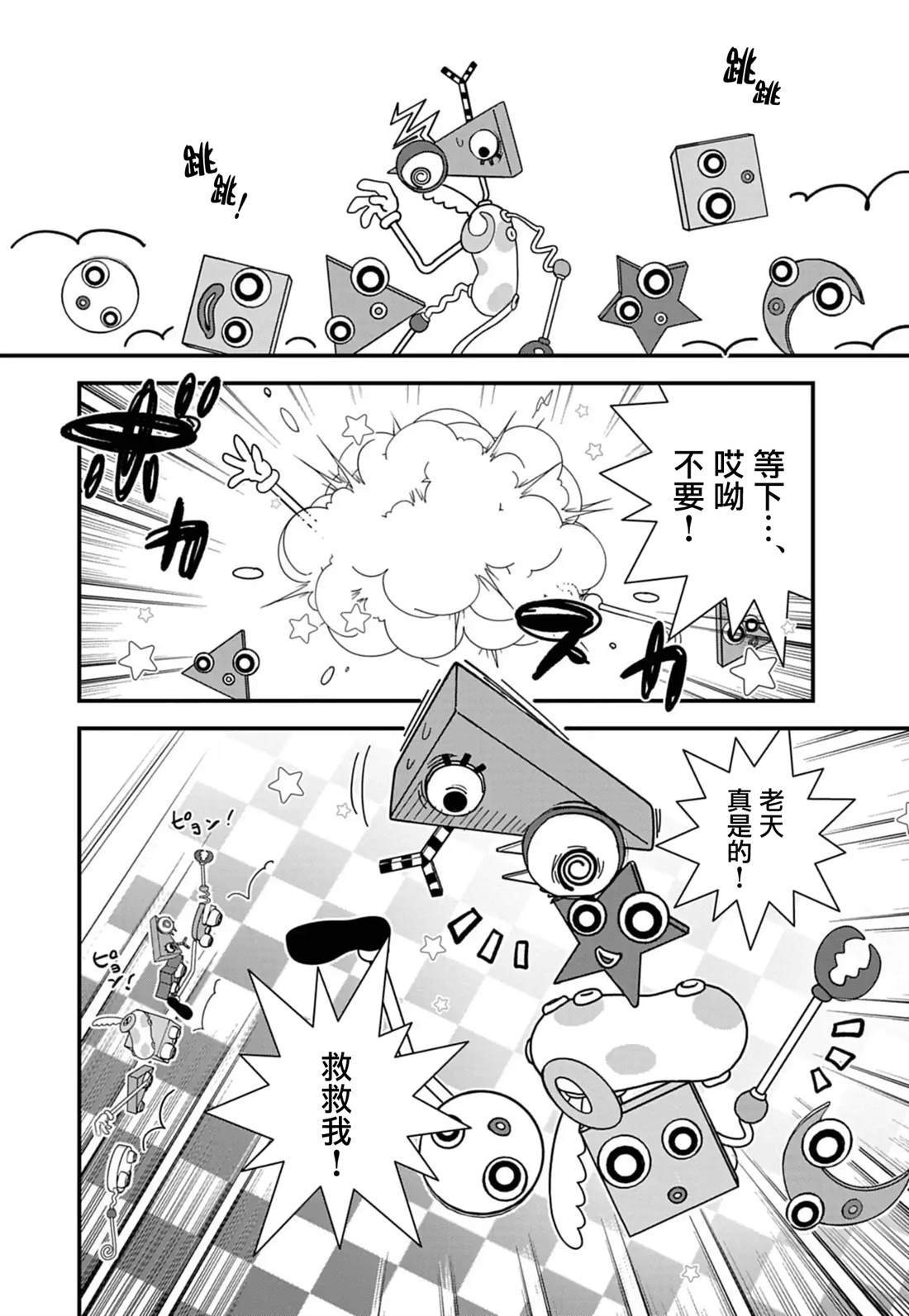 第2话