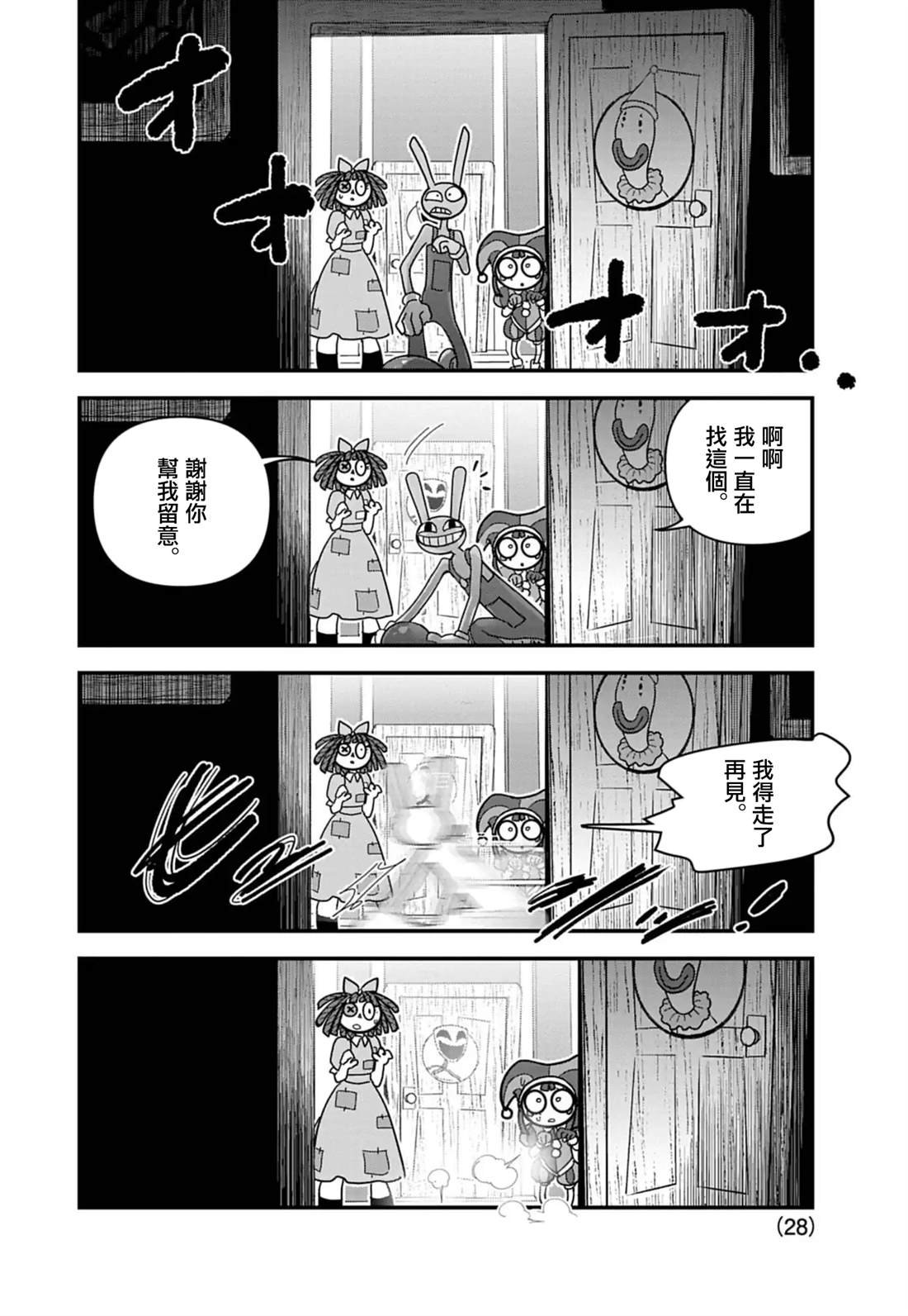 第2话
