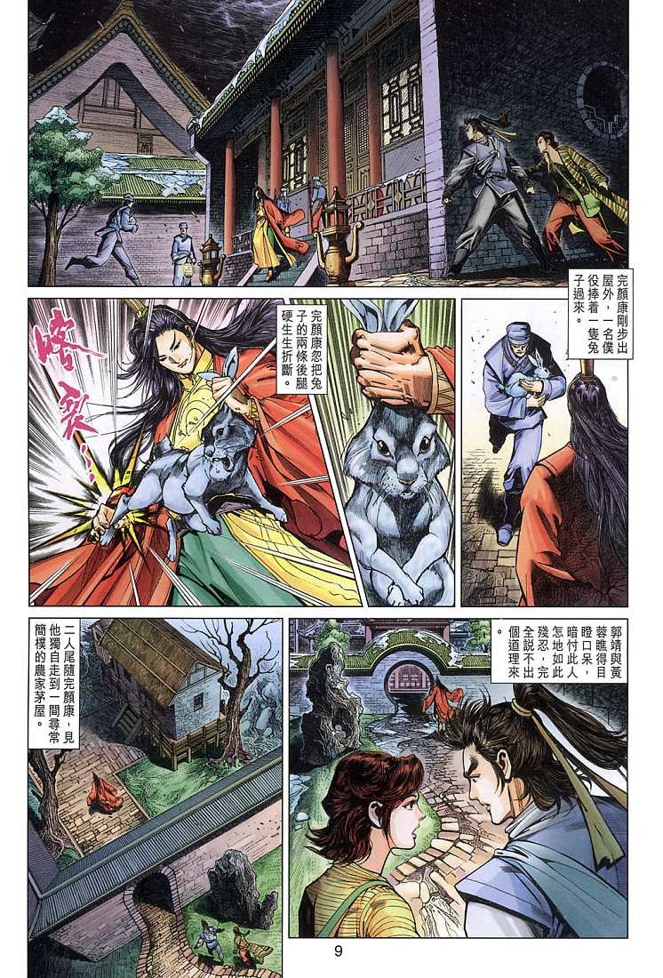 第10卷