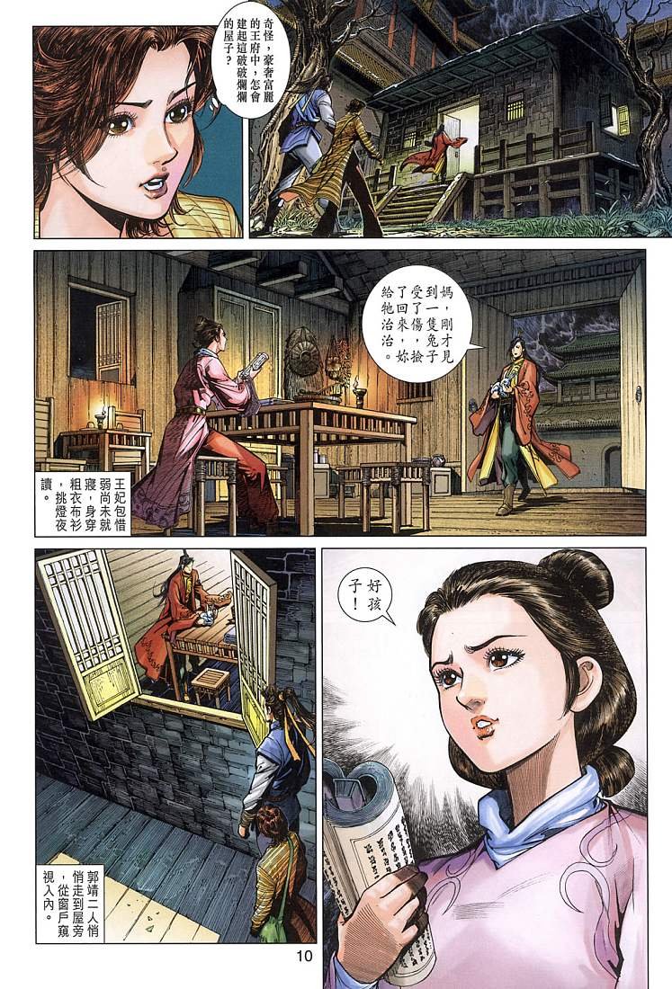 第10卷