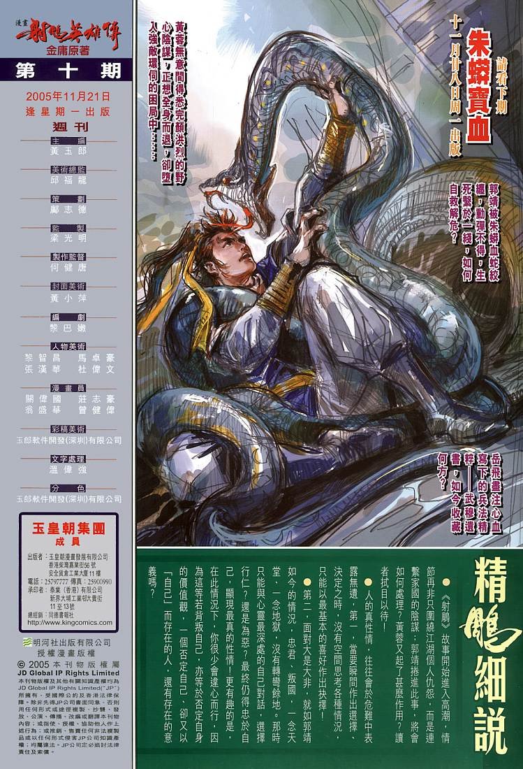 第10卷