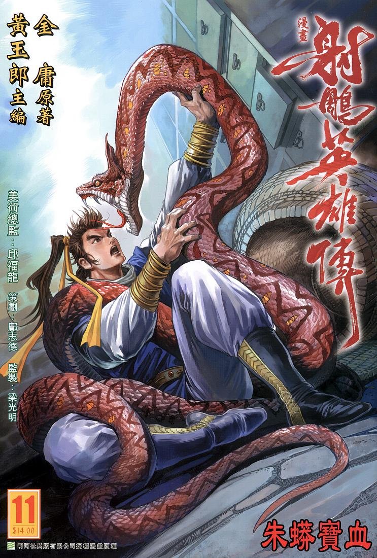 第11卷