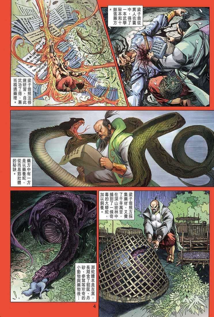 第11卷