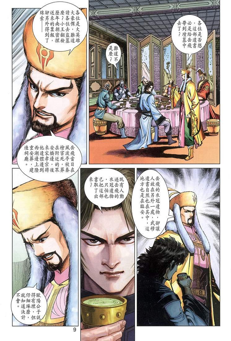 第11卷