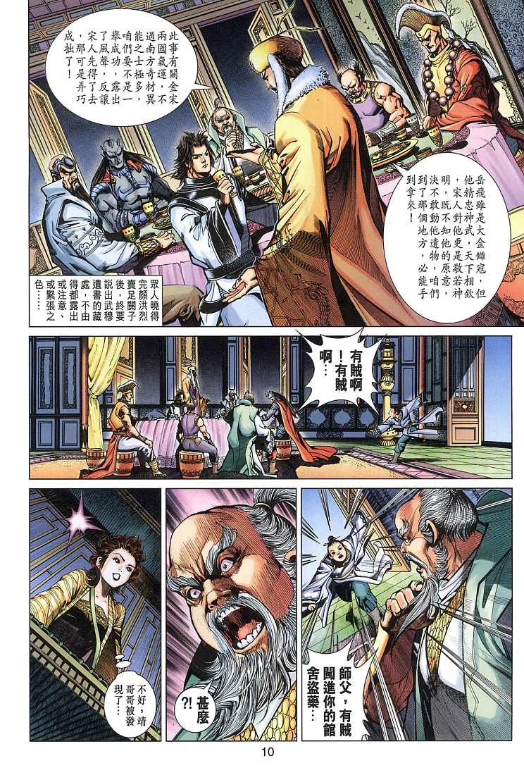 第11卷