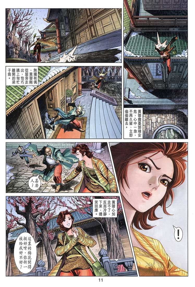 第11卷
