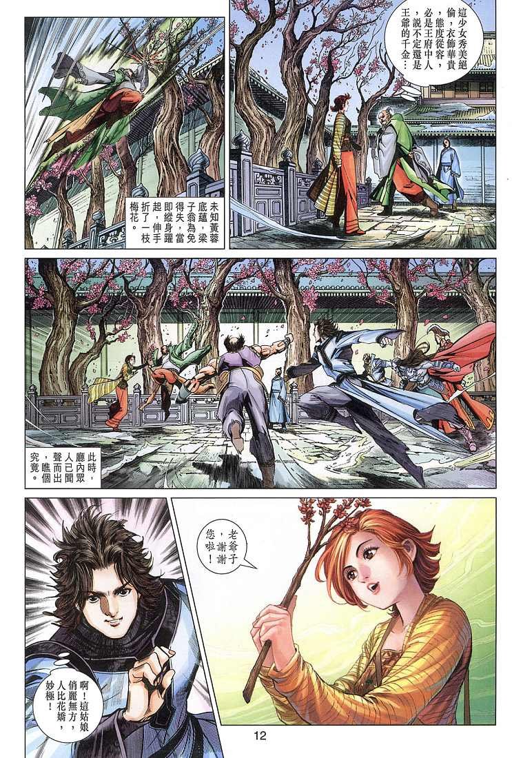第11卷