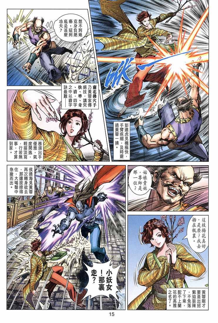 第11卷
