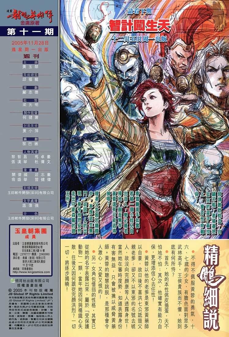 第11卷