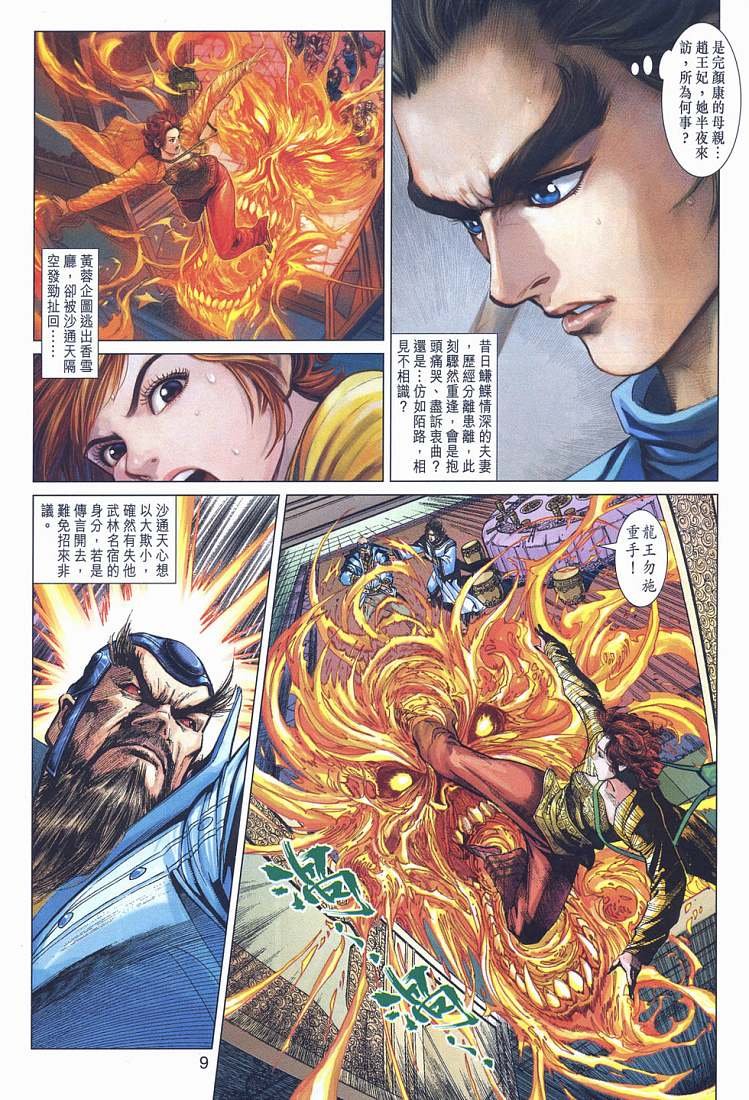 第12卷