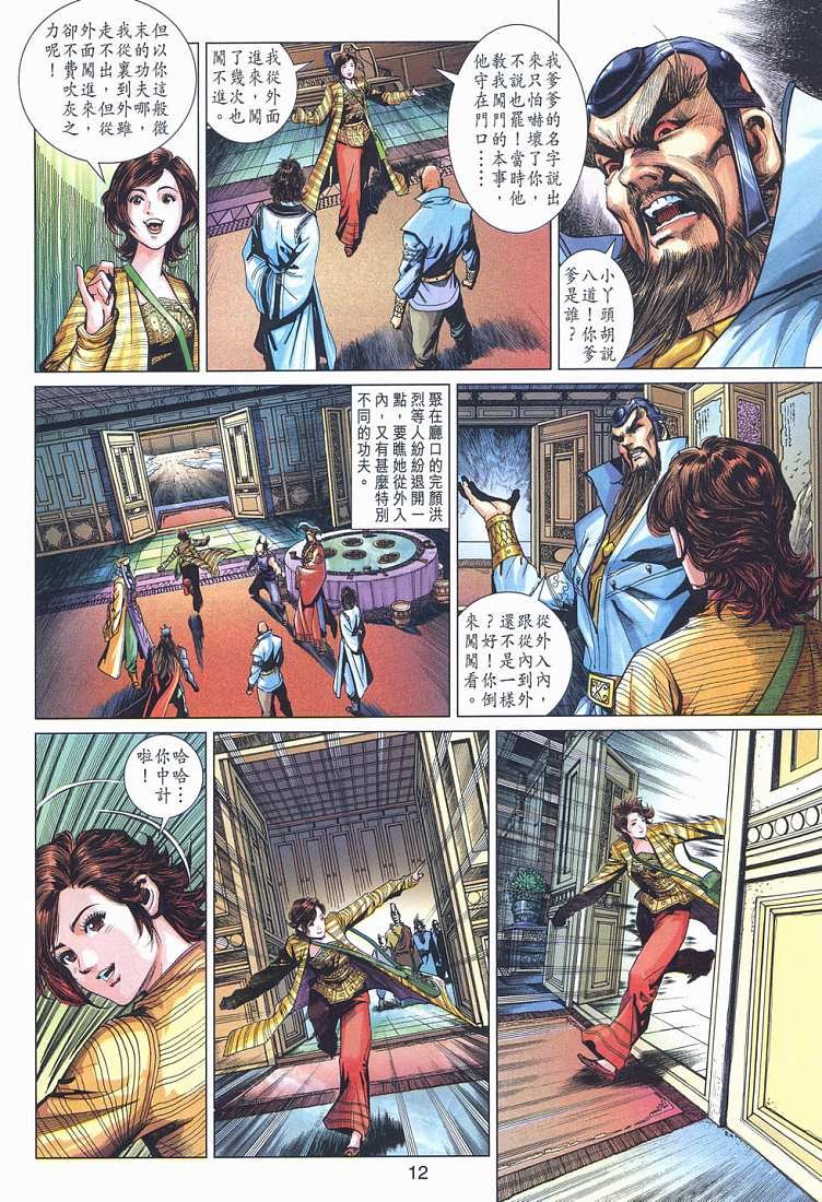 第12卷