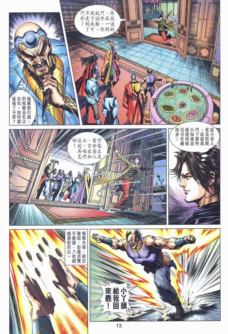 第12卷